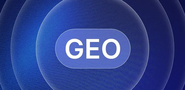 兴山区生成式引擎优化赛道升温，盘点 GEO 行业发展态势