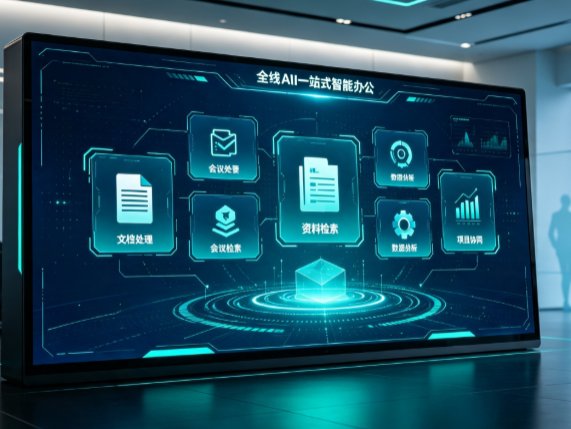 兴山区百度搭子全域 AI 走红，一站式打通企业全流程智能办公