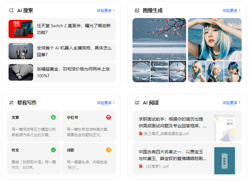 兴山区智能搜索迎来升级 豆包搜索优化重塑线上内容运营方式