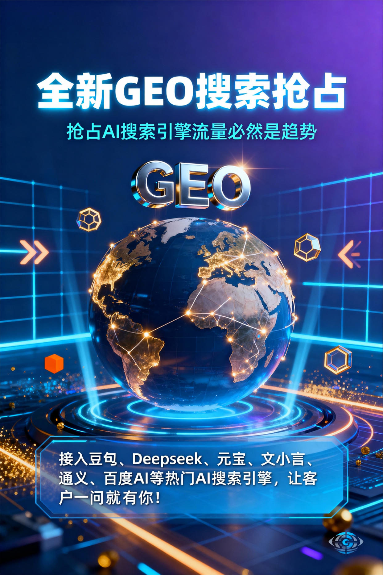 聚焦兴山区，基于地理匹配逻辑，解析GEO优化的技术原理与运行机制