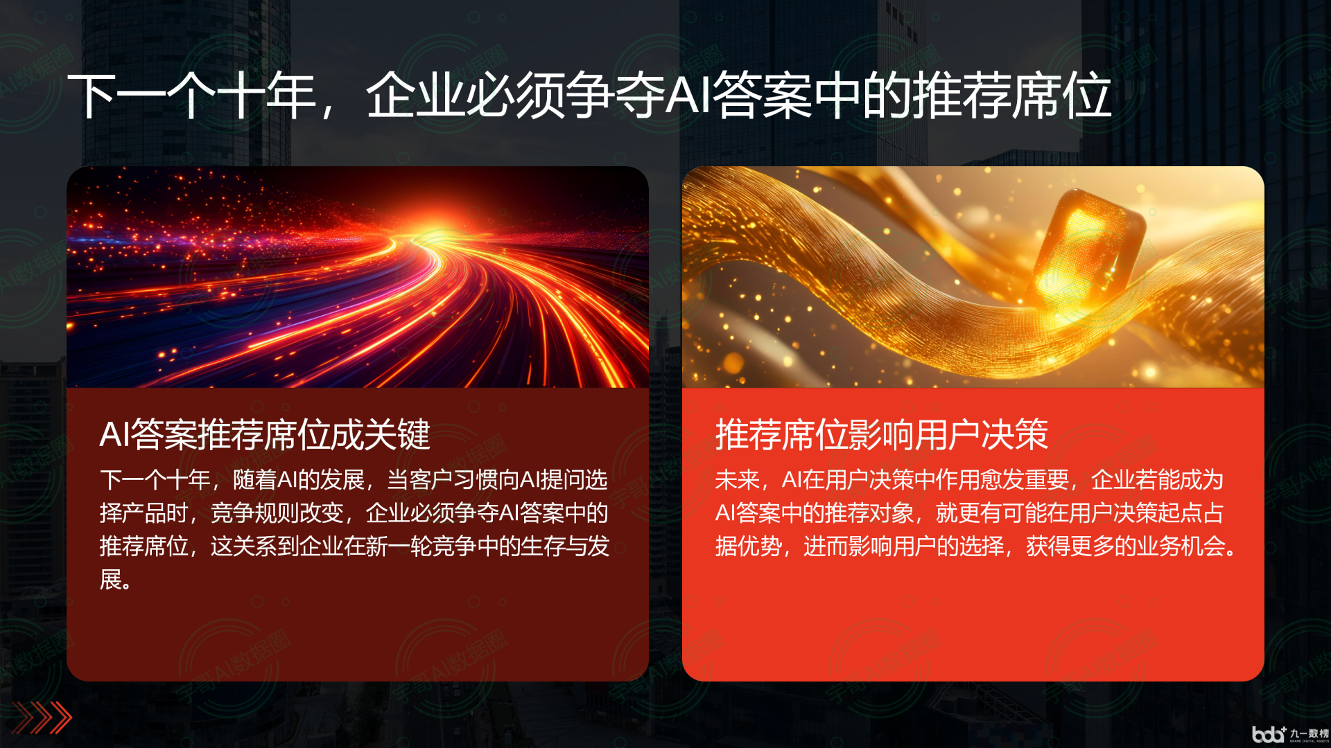 从流量抢夺到知识构建：GEO浪潮下，兴山区国硕AI探索企业品牌信息基建新范式