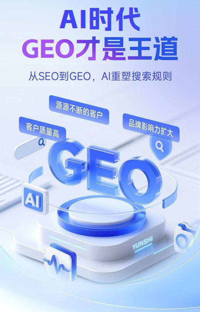 标准化赋能兴山区本地数字营销 国硕AI重构国内GEO优化服务新生态
